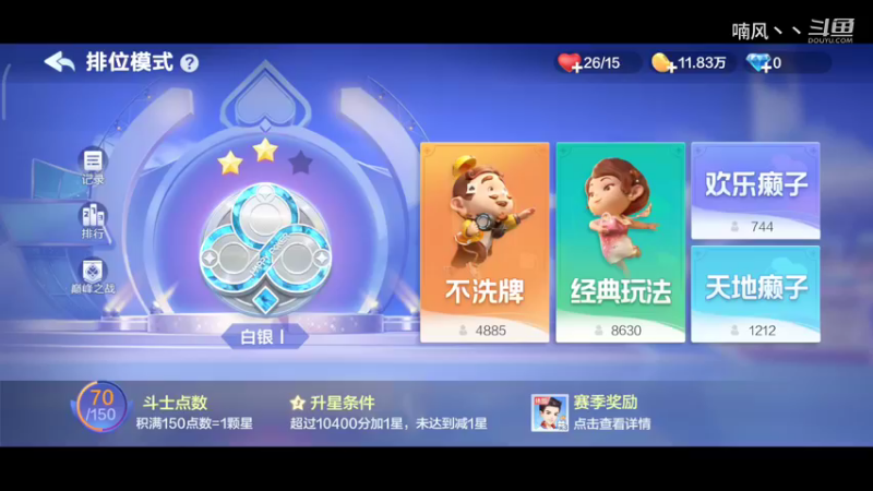 《斗地主》破产了