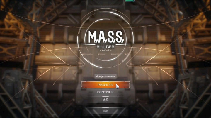 M.A.S.SBuilder机甲创造之路