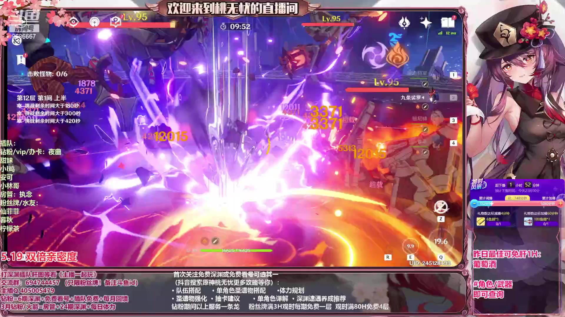 【2023-05-19 18点场】桃无忧：【深渊/看号/肝】痛？不存在的.