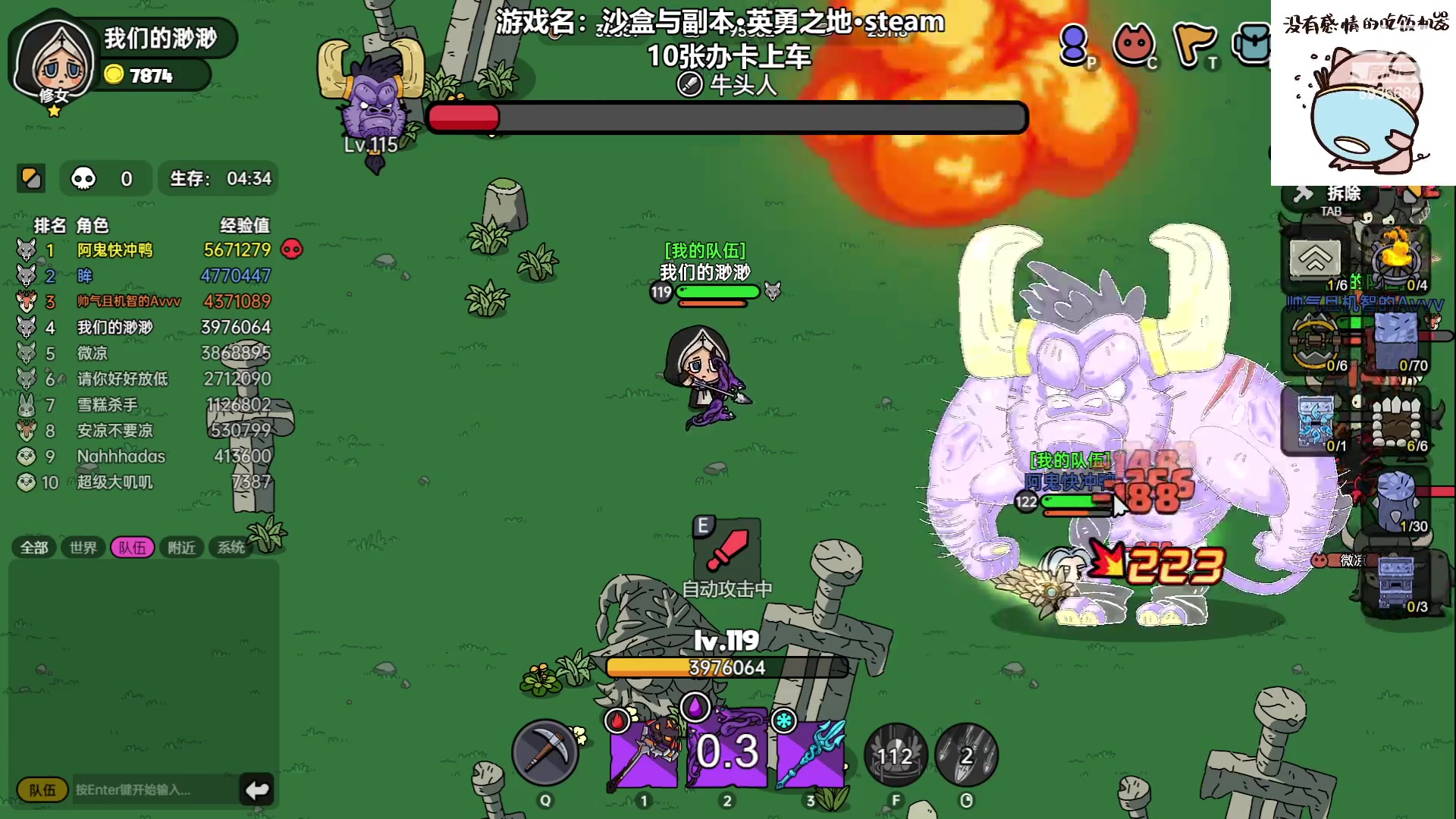 【2023-05-23 23点场】我们的渺渺：❤️沙盒与副本英勇之地