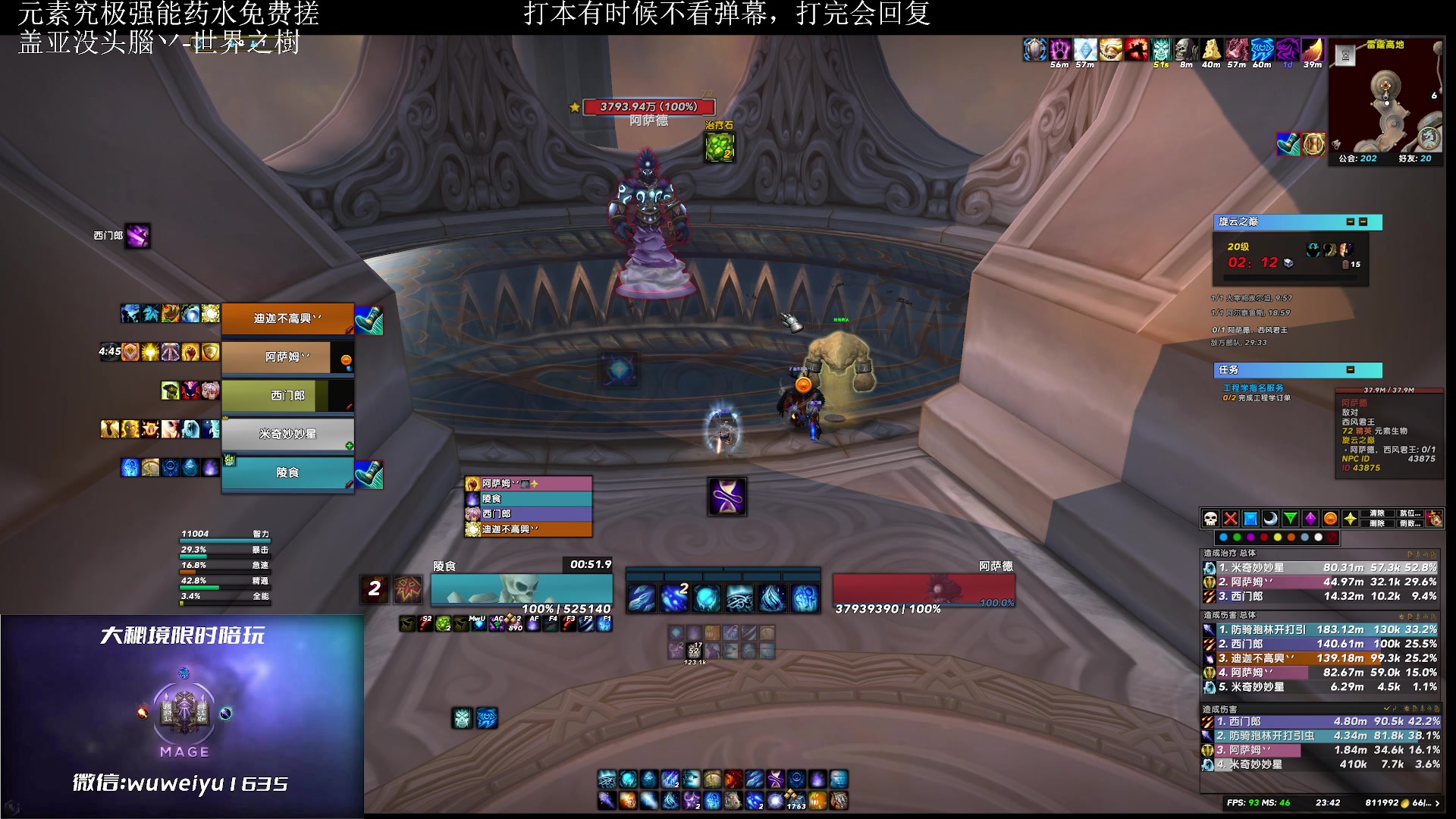 【2023-05-23 23点场】紫龙大魔王11：不会有人没4件套吧 109773