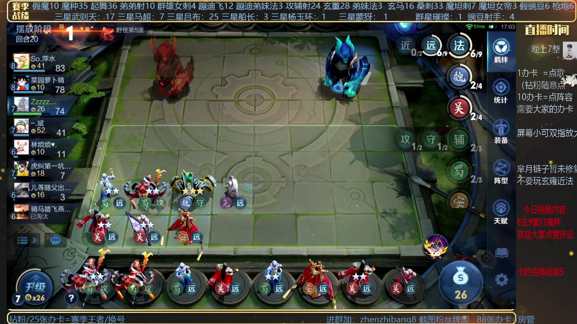 【2023-05-24 03点场】甄知棒：吕布婉儿1V10，挑战群星璀璨！