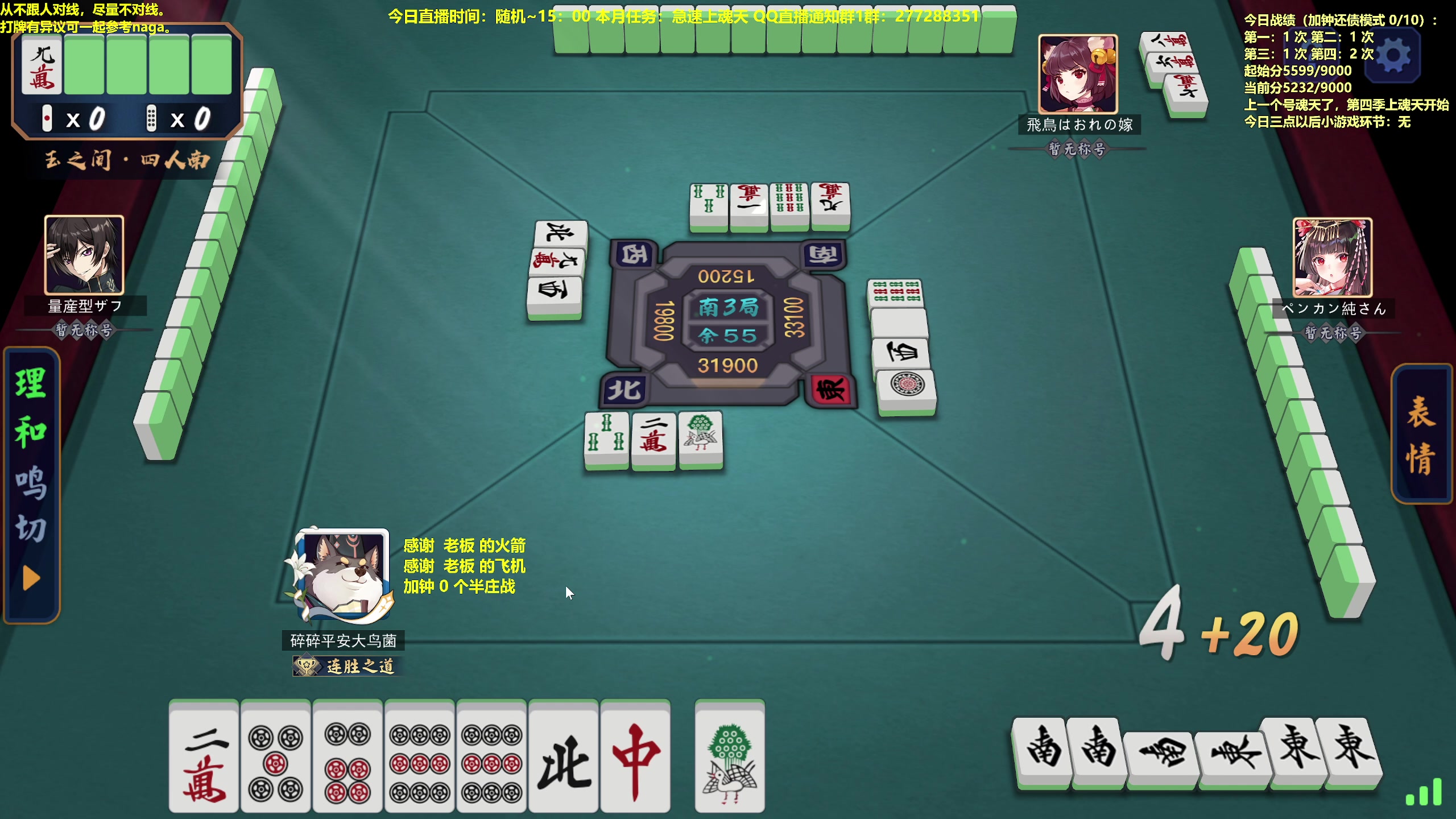 【2023-05-23 11点场】平平无奇安澜君：安澜雀魂：来了 来了