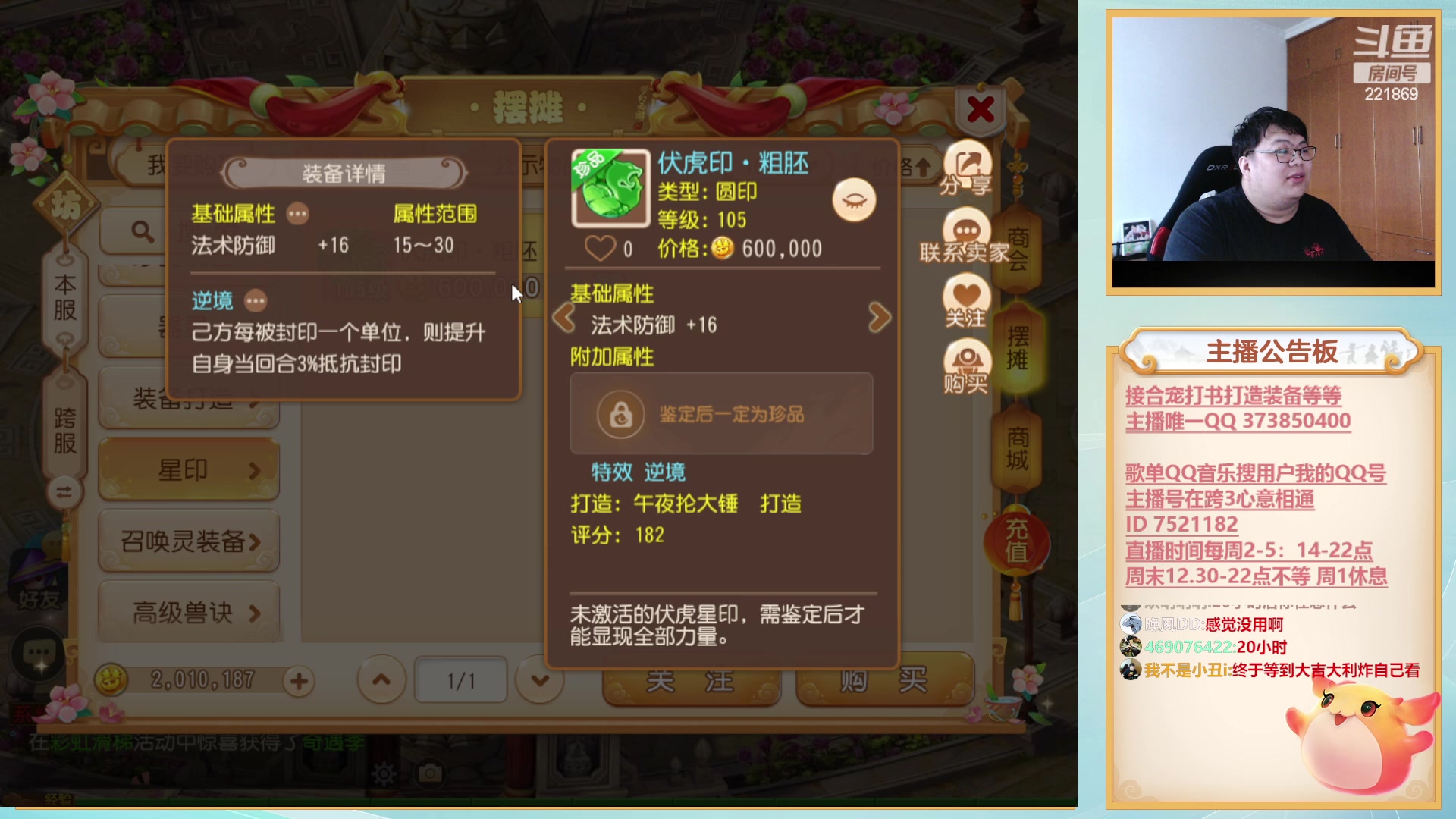 【2023-05-24 15点场】小儿郎丶丶：梦幻西游手游。221869~~~