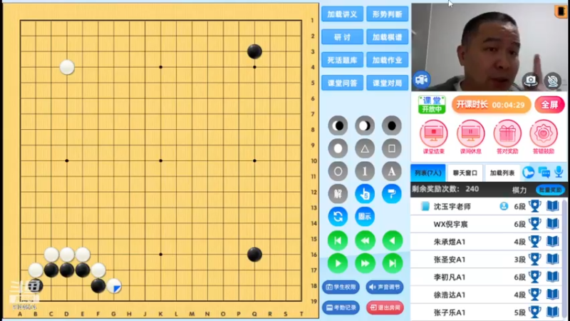 周三7点高段班20230524围棋网课