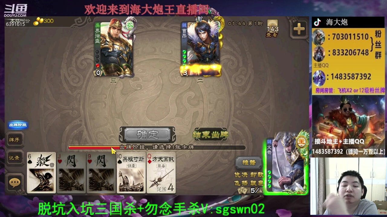 【2023-05-23 17点场】海大炮王o：斗地主大宝教学