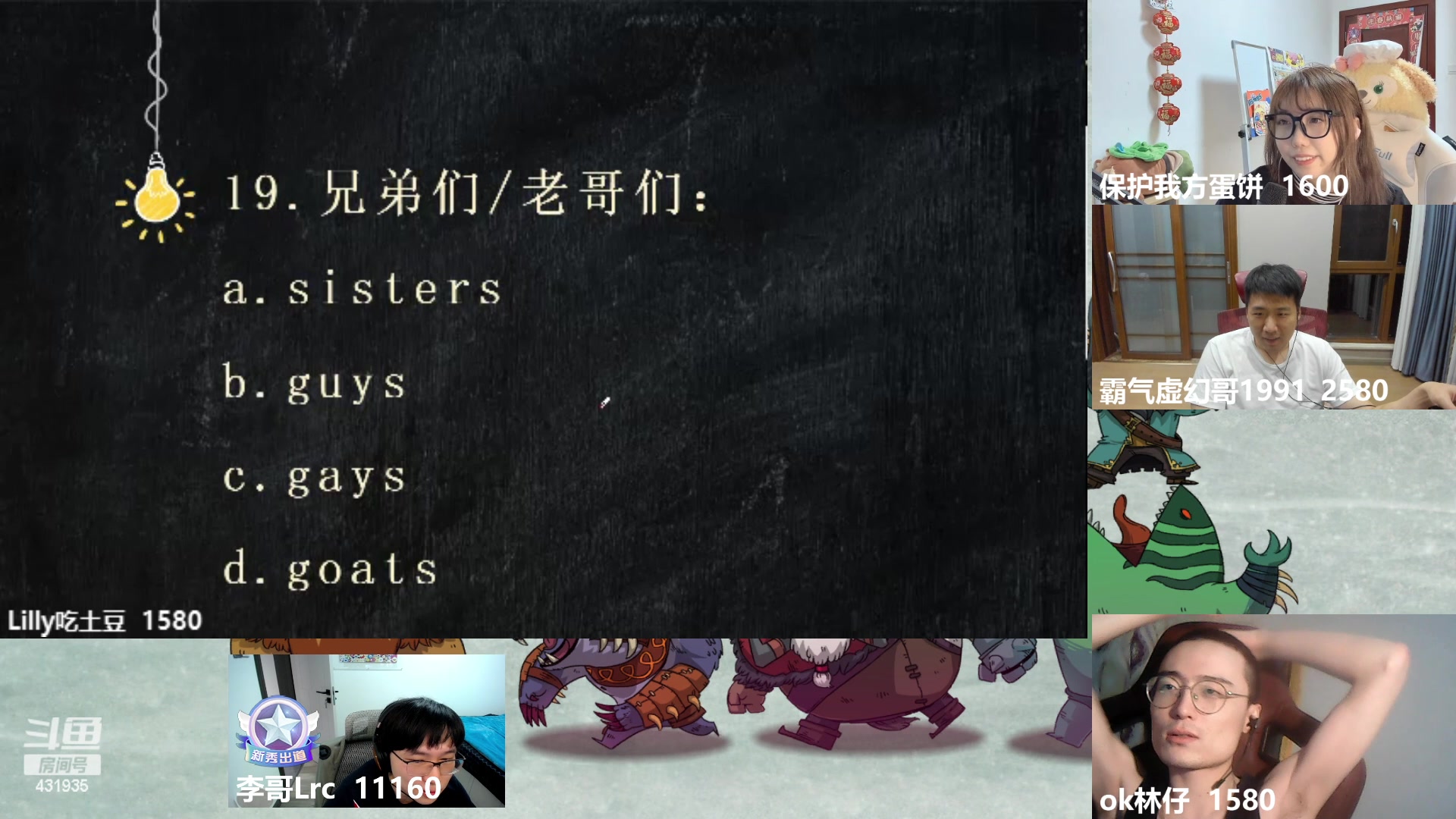 【2023-05-25 19点场】李哥Lrc：让观众快乐的中单歌手 431935