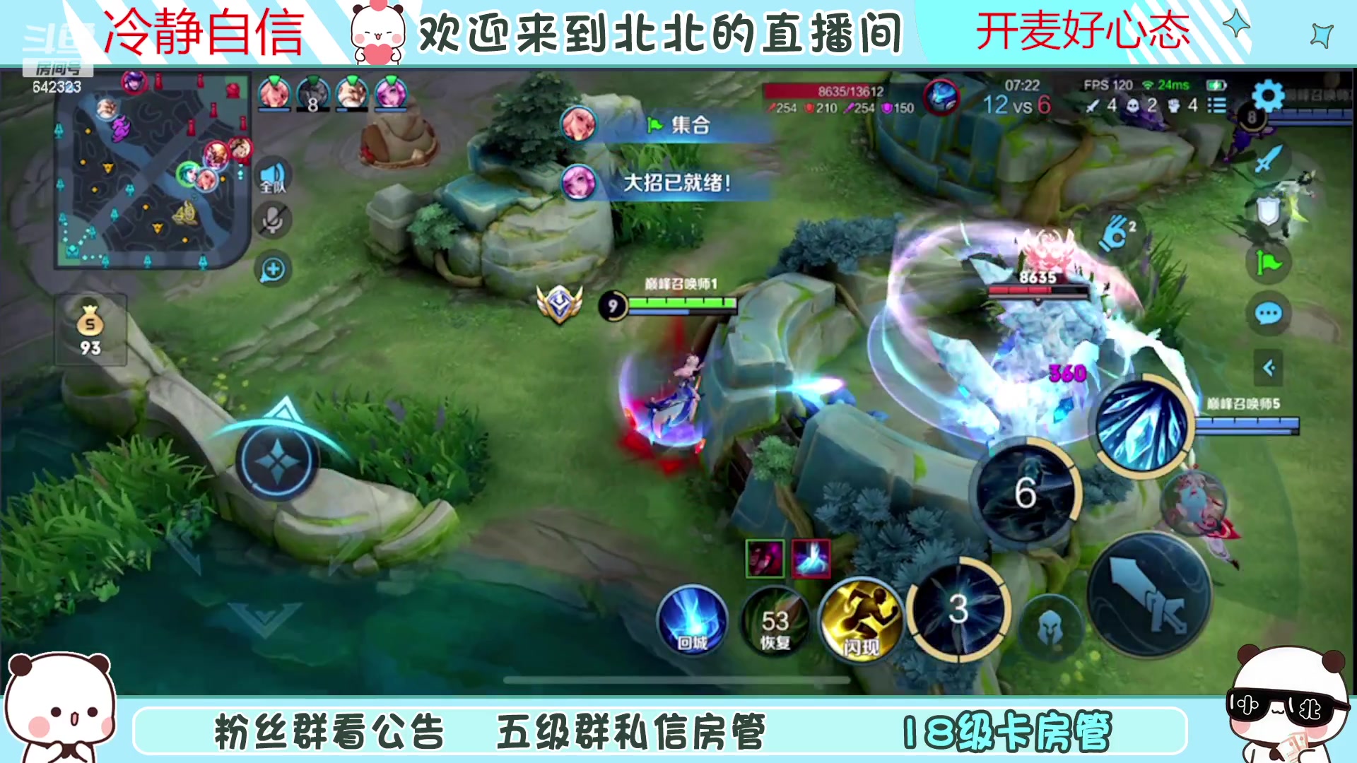 【2023-05-24 17点场】小笨蛋北北：(122段中路)巅峰2200妲己乱杀