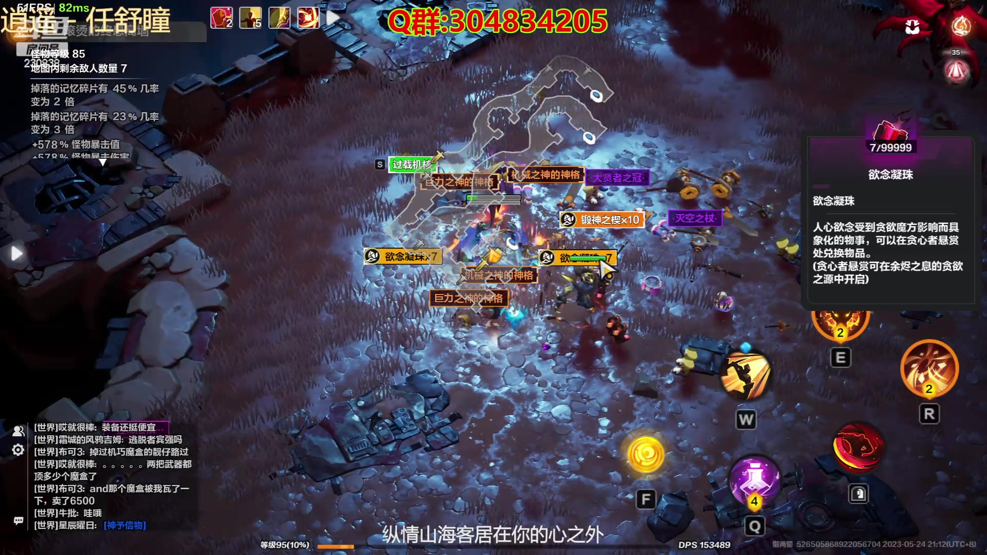 【2023-05-24 20点场】Yys夜游神：【小奶团】火炬之光打稀有传奇咯！