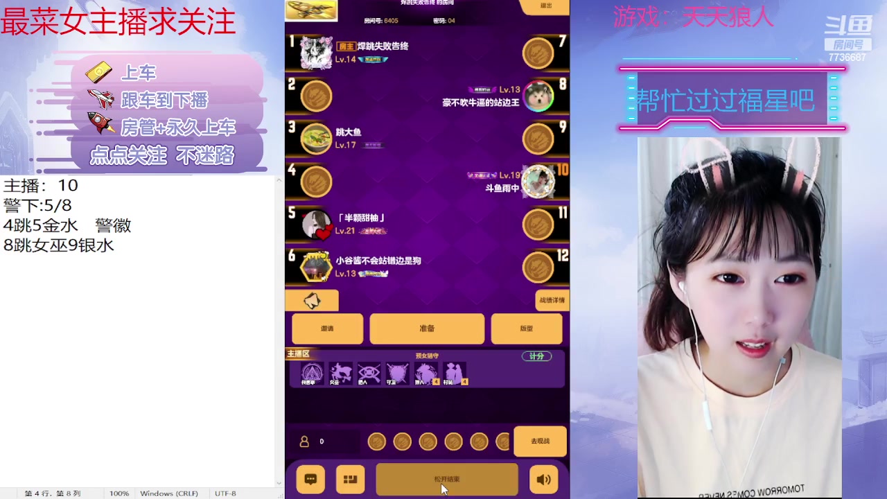 【2023-05-25 22点场】停留在雨中Cium：#天天狼人#来了