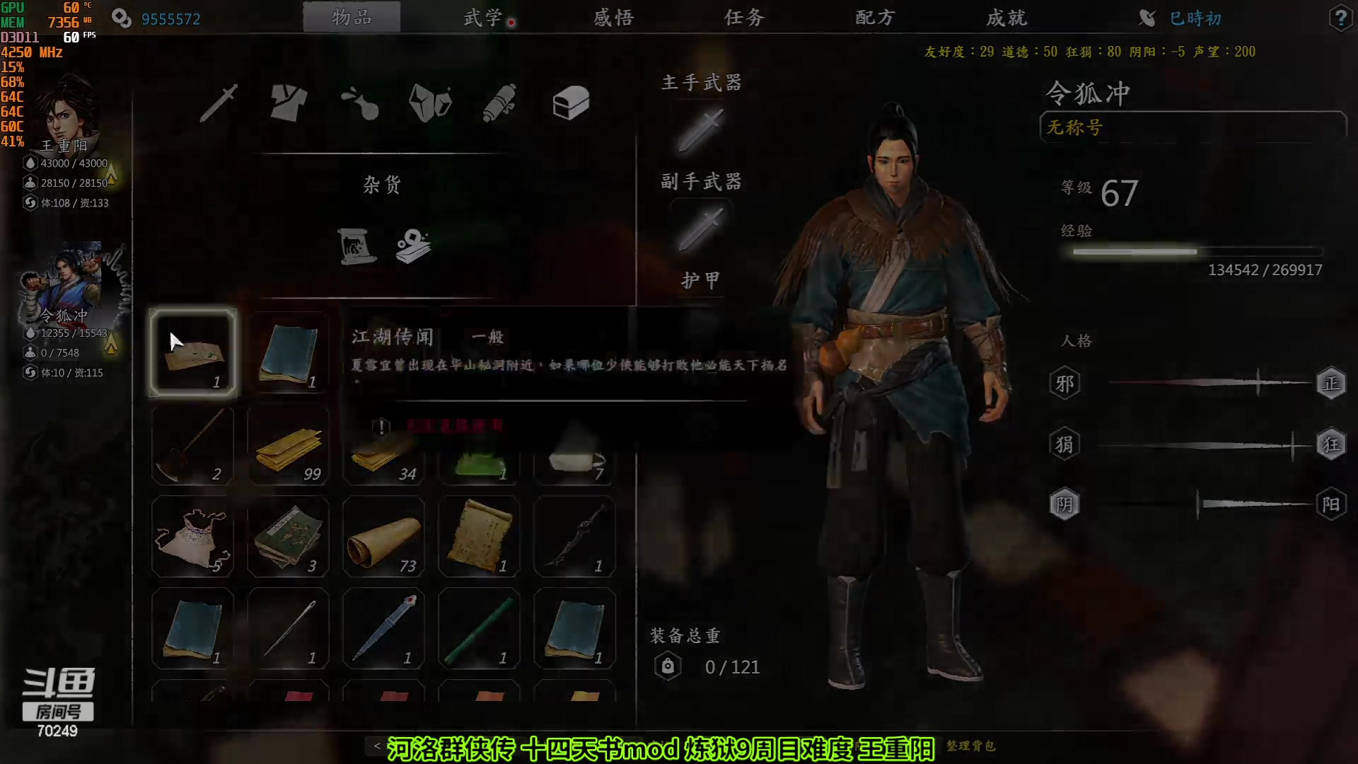 【2023-05-24 20点场】shalou88沙漏哥：河洛 十四天书mod~