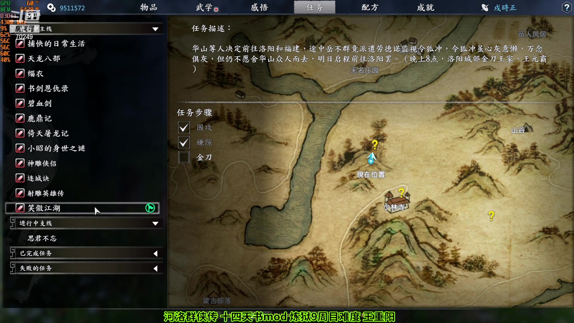 【2023-05-24 18点场】shalou88沙漏哥：河洛 十四天书mod~