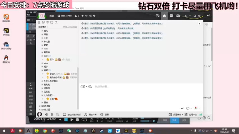 【2023-05-25 18点场】若若跑的贼快：（双倍）今天有清楚的摄像头啦！