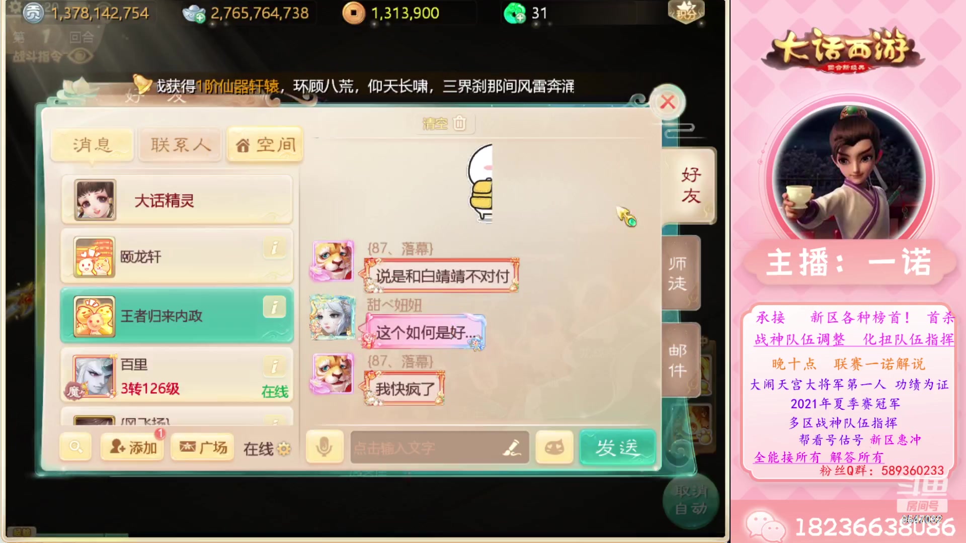 【2023-05-25 10点场】大话西游一诺：有没有故事想要分享