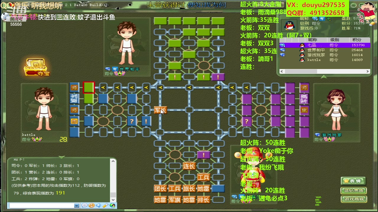 【2023-05-25 12点场】恶蚊子：硬核军棋！！ ！55556