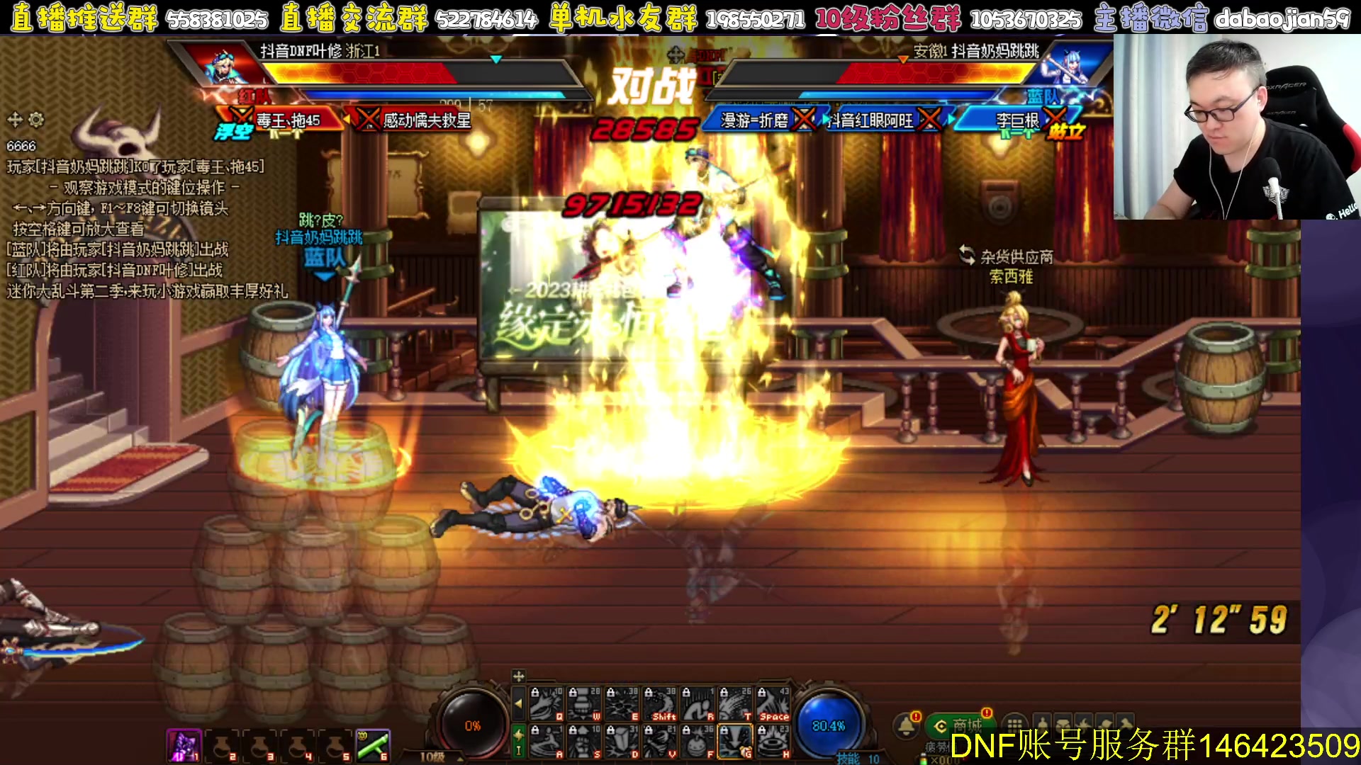 【2023-05-24 21点场】武神59：今天点将 无敌银泰焕！！！！！！