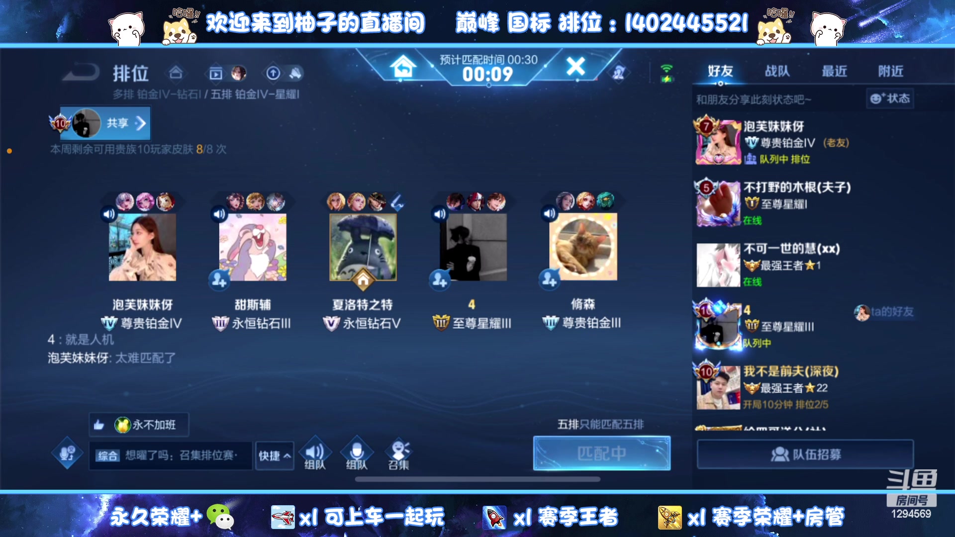 【2023-05-25 02点场】毕竟是柚子：巅峰打个国服小满~