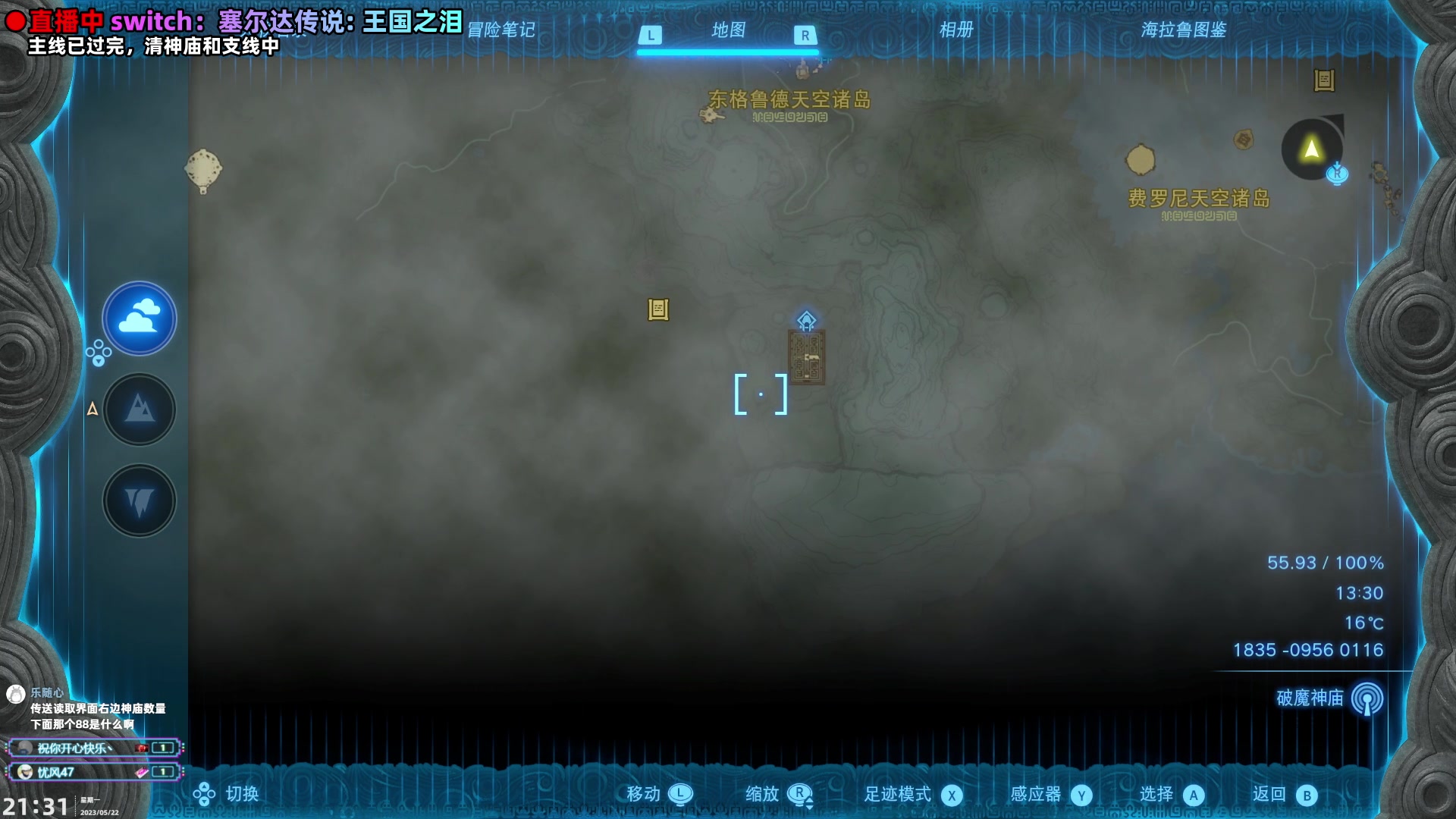 【2023-05-22 20点场】阿愈Ayu：愈❥逛吃逛吃逛吃