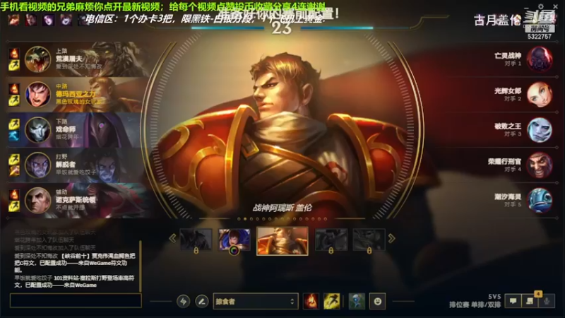 中单盖伦对线中单小鱼人，13-4结束游戏；实力压了2级.