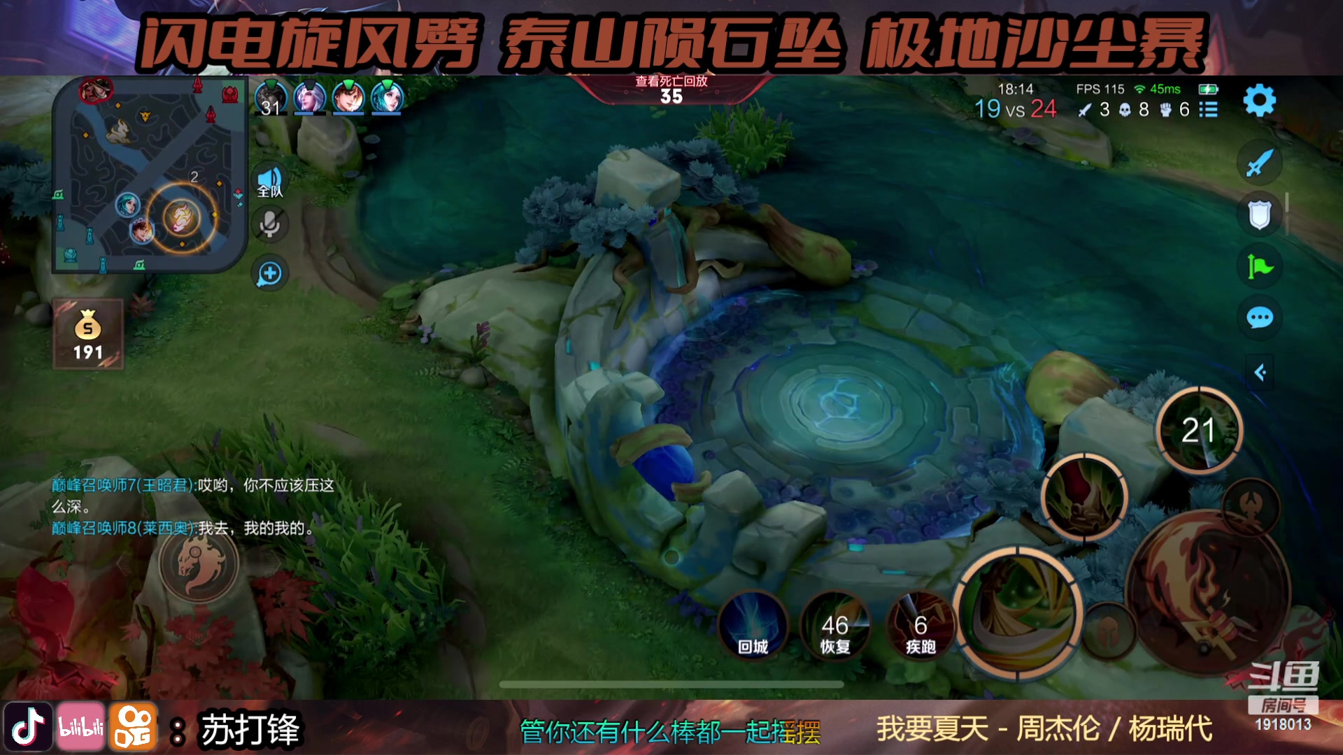 【2023-05-25 17点场】苏打锋：关羽终极技巧实战教学