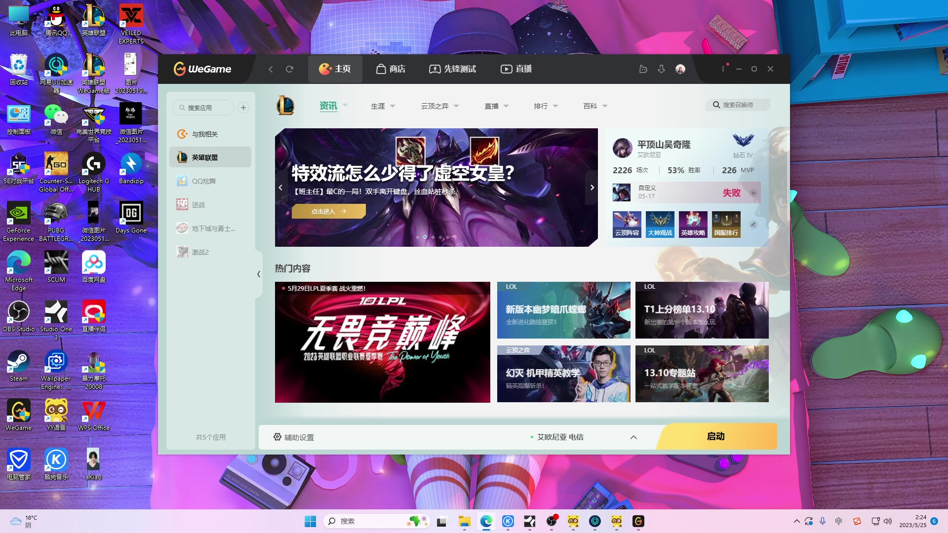 【2023-05-25 01点场】郑伟丶：娱乐性技术主播