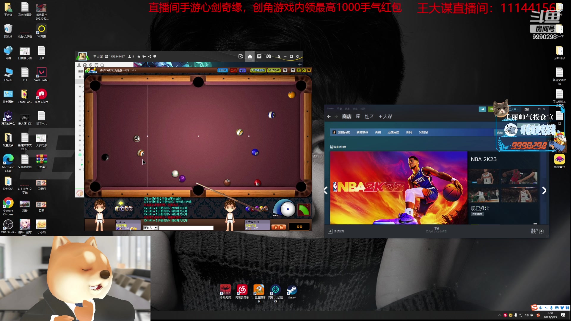 【2023-05-25 02点场】王大谋119：【小奶团】5.24下午剪头发户外钻粉狂欢