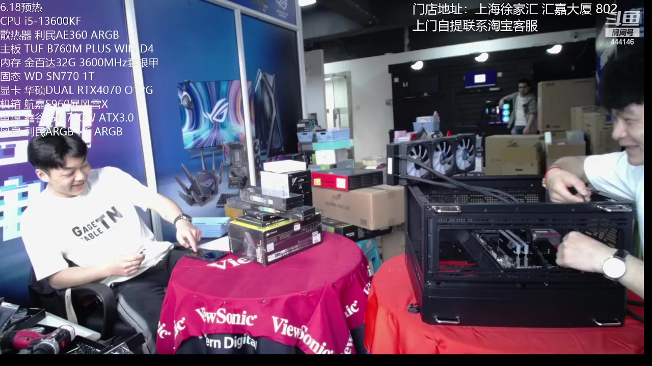 【2023-05-25 15点场】上海老姚：上海装机直播间