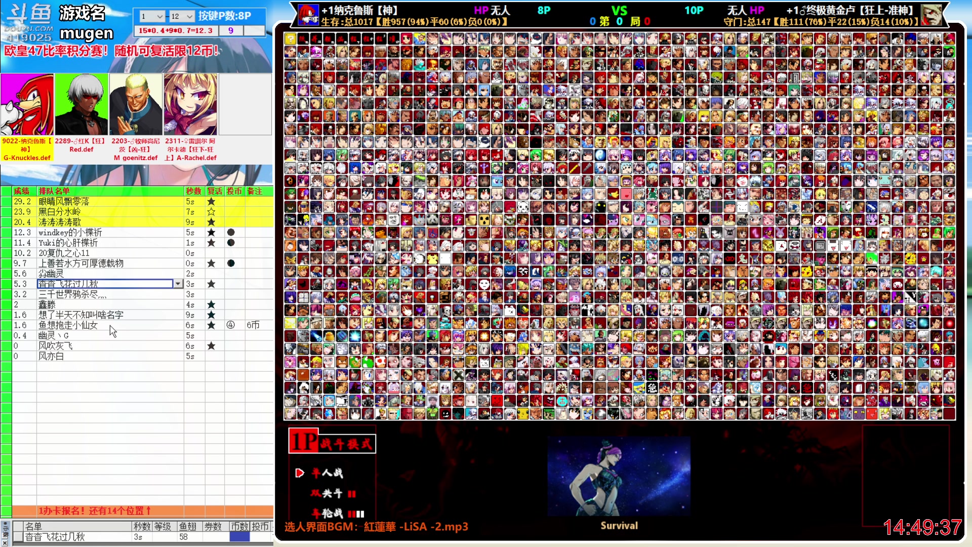 【2023-05-25 14点场】windkey：千人mugen大乱斗！开始上课！