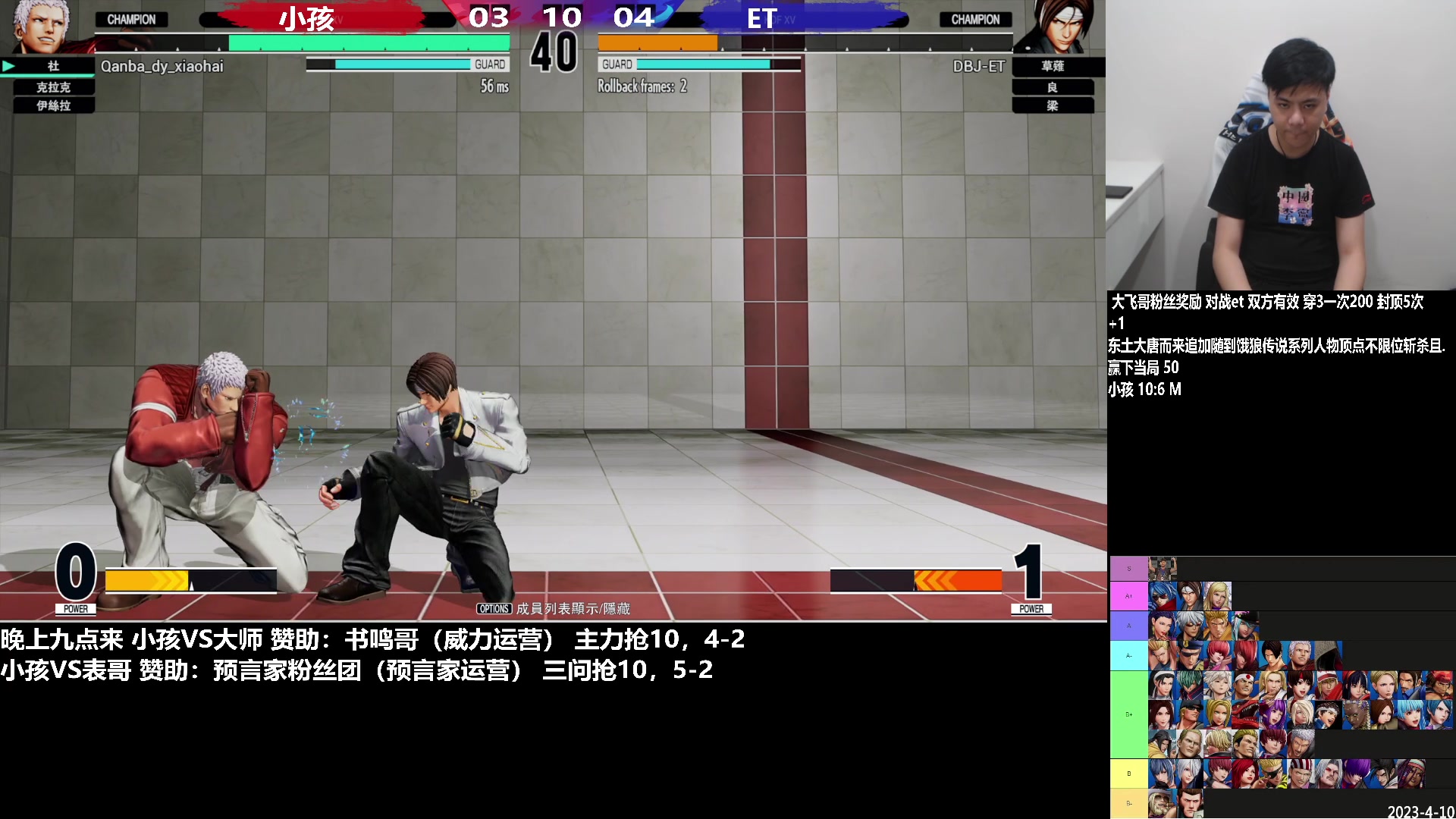 【2023-05-24 22点场】游天堂：小孩曾卓君：15四场