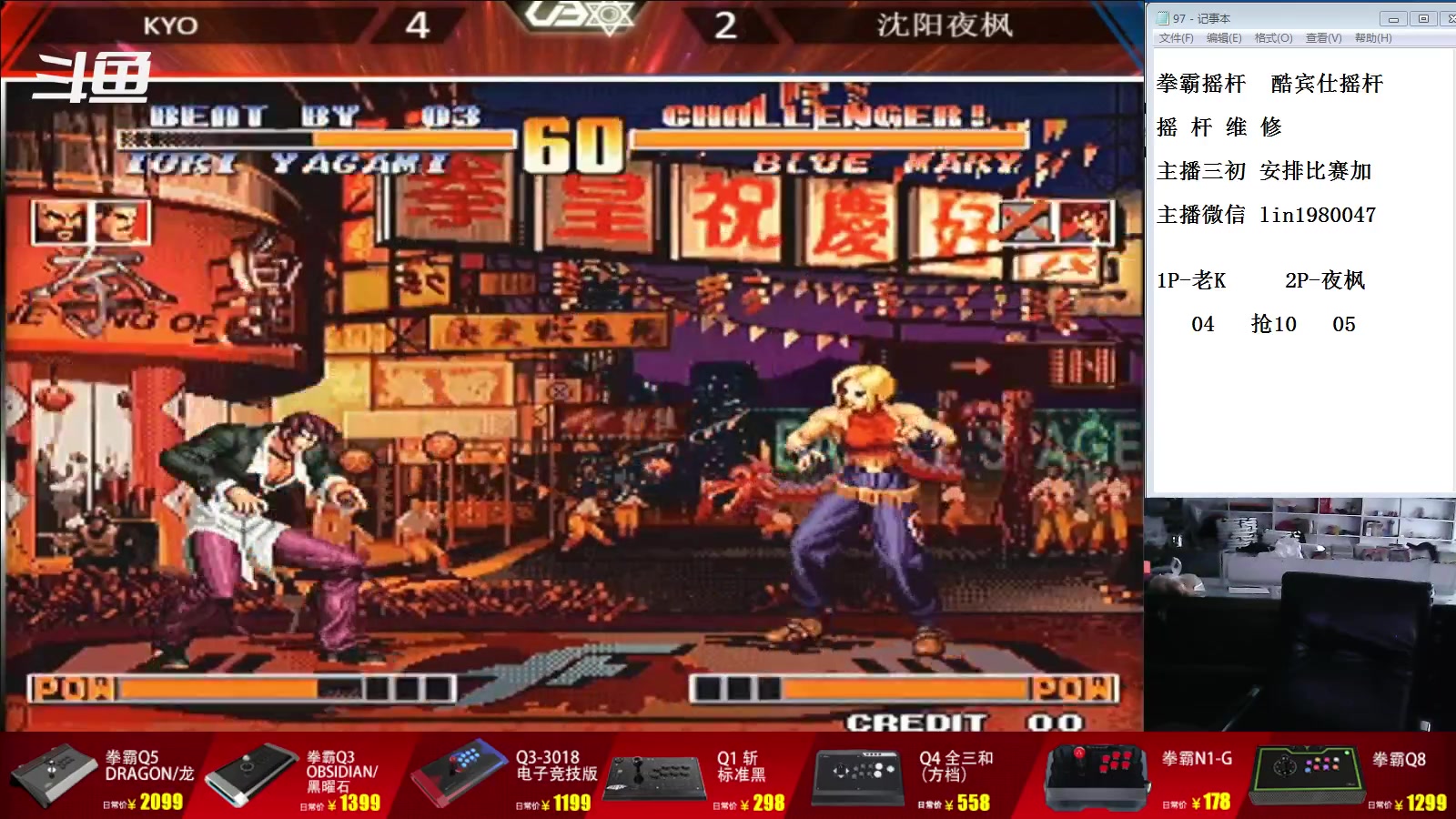 【2023-05-25 18点场】东台林铭：老K VS 夜枫 精彩线下大赛