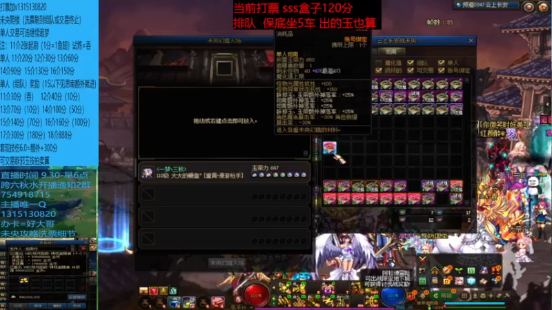 五月今天的sss真黑一吧没了