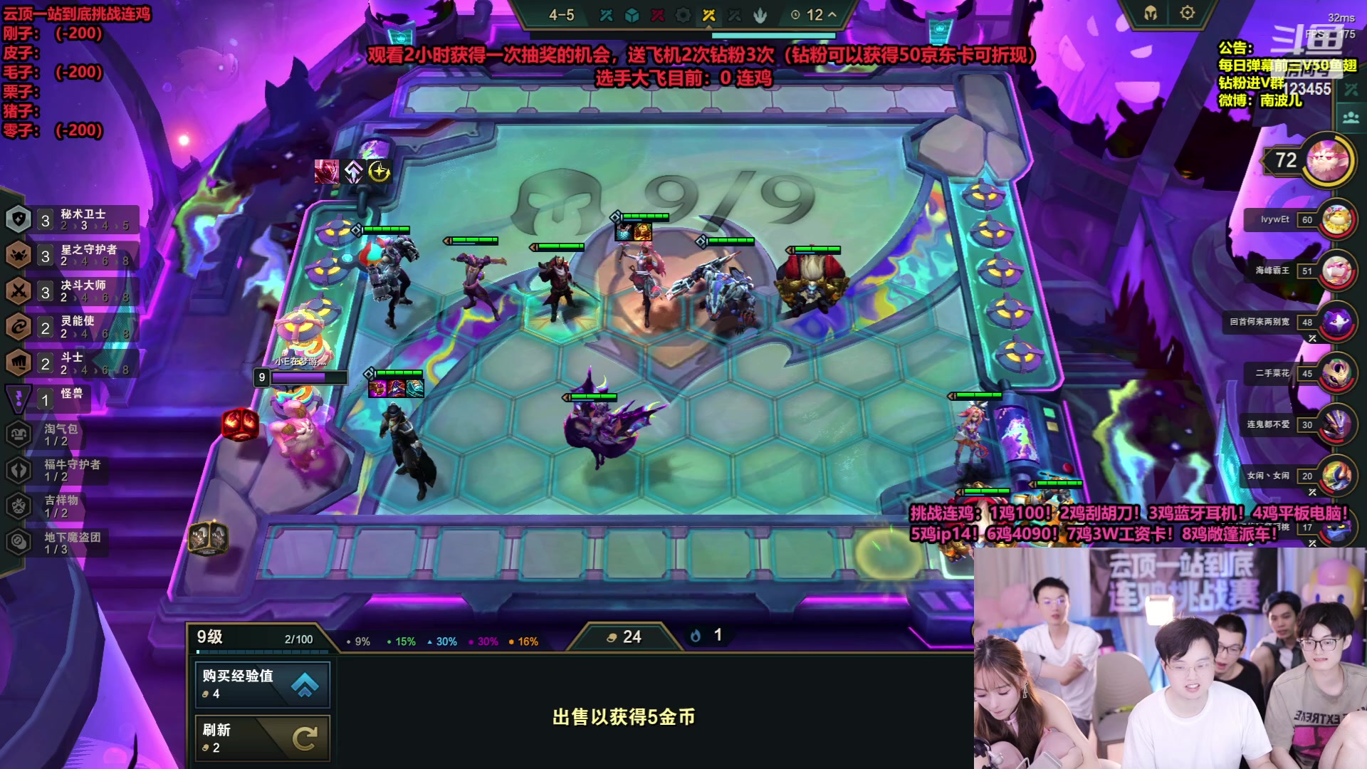 【2023-05-25 00点场】南波儿大魔王丶：挑战连鸡第4位选手1连鸡