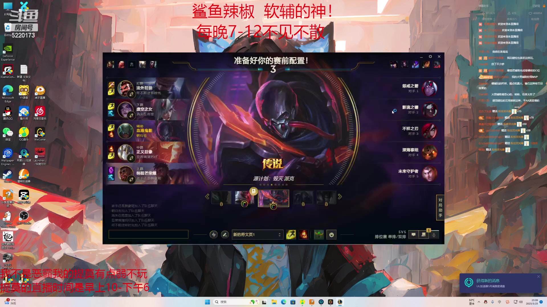 【2023-05-25 23点场】恶霸提莫：二台辣椒：电一辅助教学