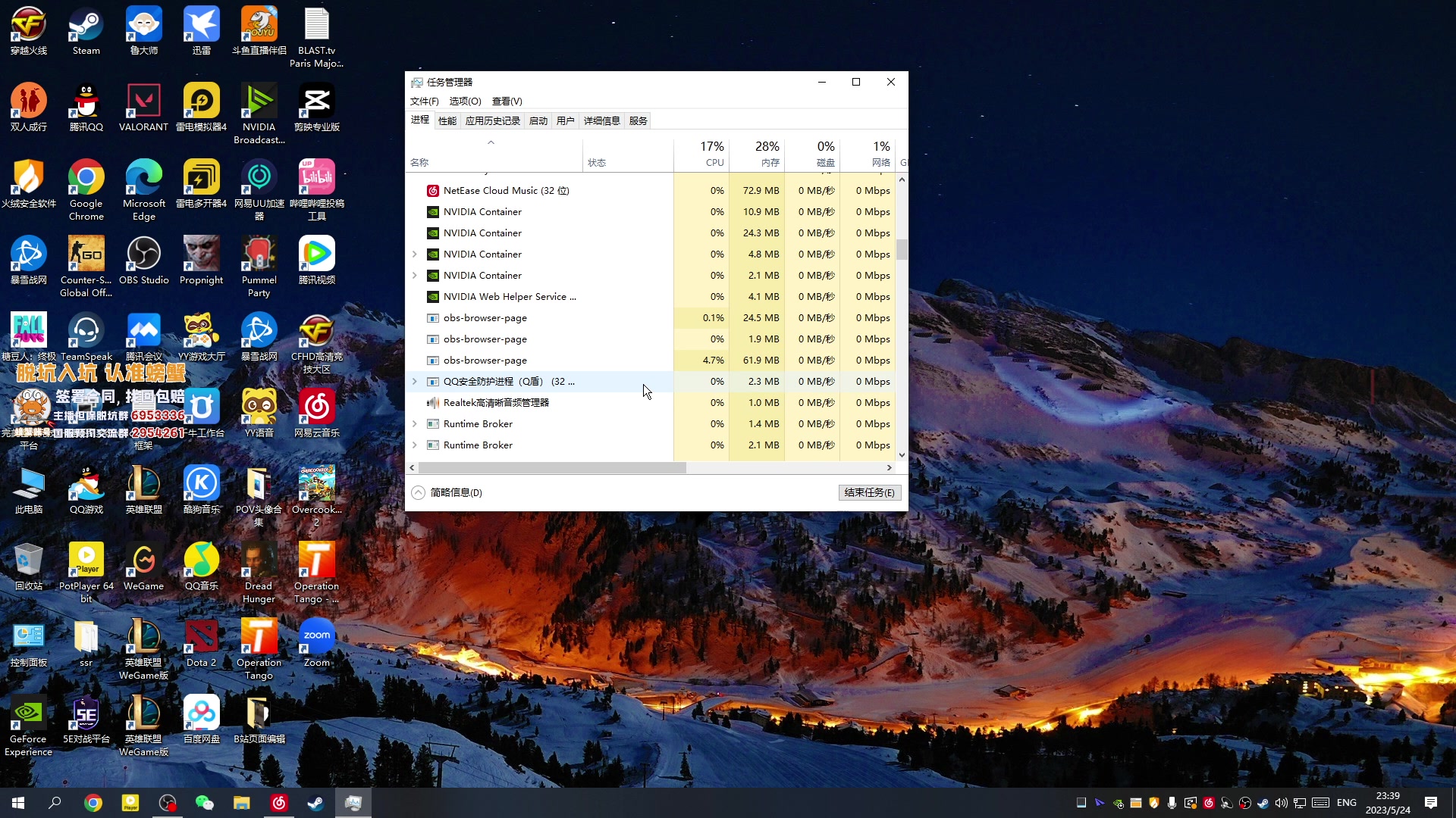 【2023-05-24 22点场】CSGO解说伟伟：Fnatic VS FUT BO3