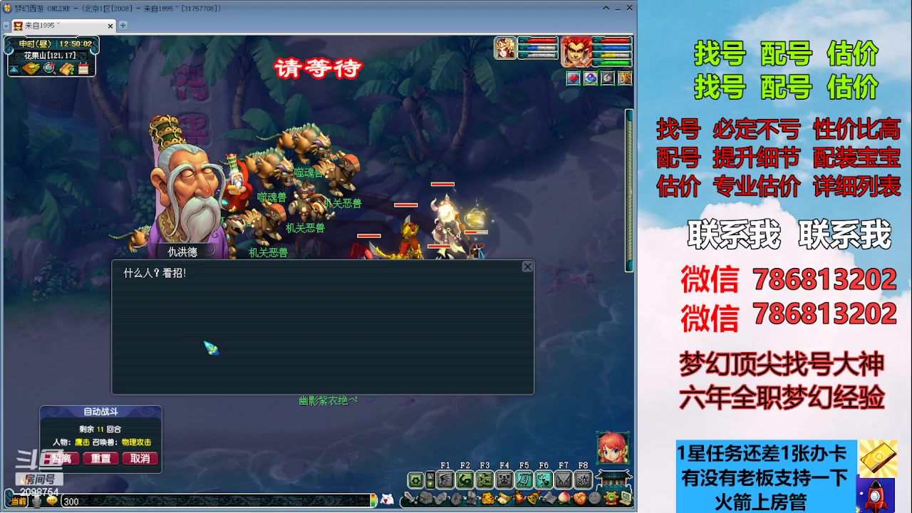 【2023-05-25 12点场】来自1995：找号主播。估号配号就是专业