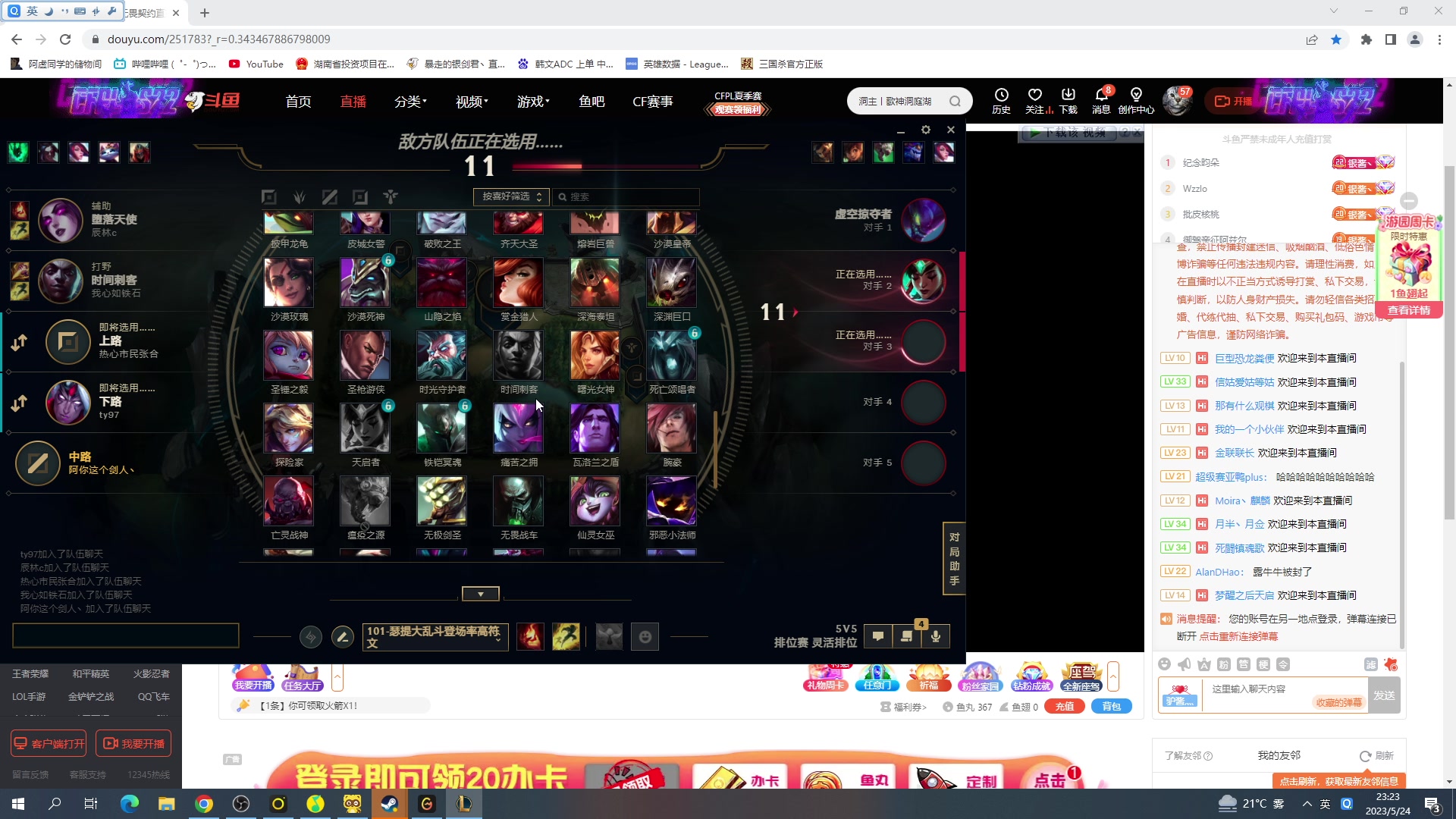 【2023-05-24 22点场】暴走的银剑君丶：银剑君：小帅哥，晚上好呀！`