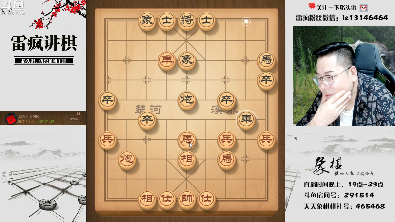【天天象棋】雷疯小叔的精彩时刻 20230525 19点场