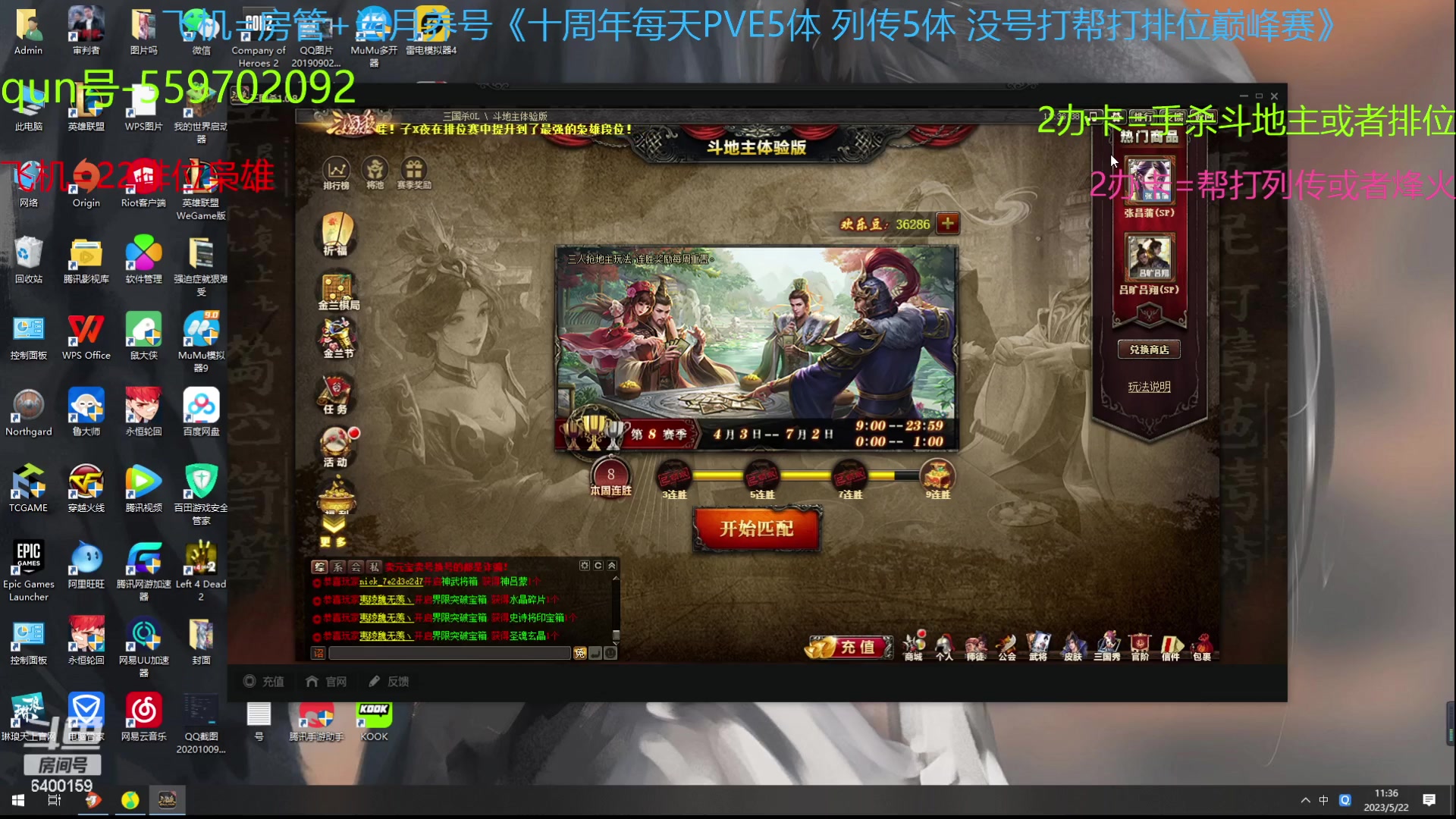 【2023-05-22 11点场】断梦花开到黎明：月末了求兄弟老板们保下级呀