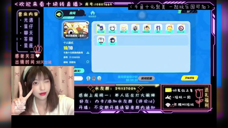 【2023-05-25 04点场】十元梨美：JK妹妹乐园菜蛋一枚【斗鱼十元】