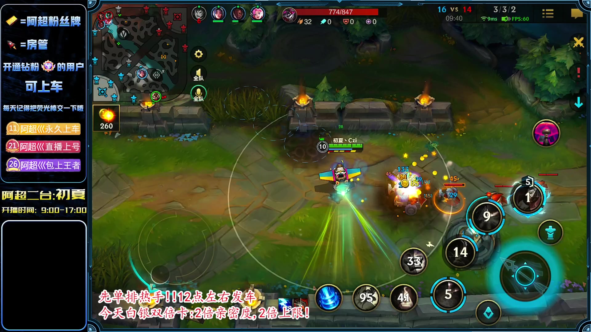 【2023-05-25 09点场】阿超cc丶：⭐【国服拉胯ADC】免费上车 速来！