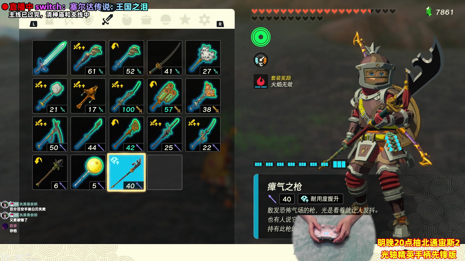 【2023-05-23 22点场】阿愈Ayu：愈❥20点送手柄！北通宙斯2