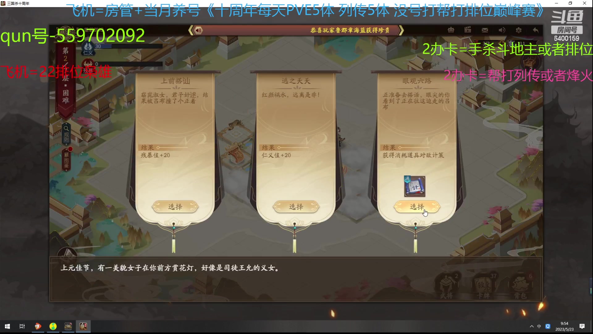 【2023-05-23 09点场】断梦花开到黎明：月末了求兄弟老板们保下级呀