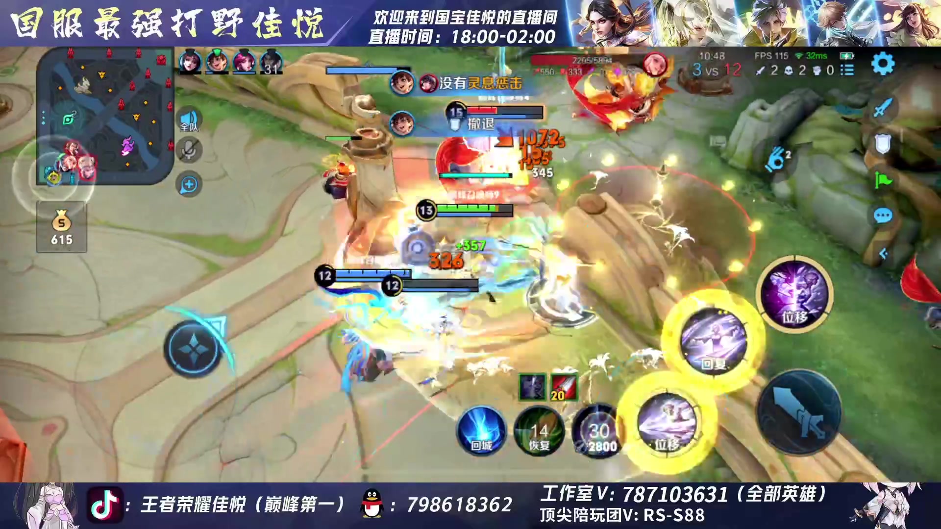 【2023-05-25 20点场】国宝佳悦：巅峰赛认真冲刺