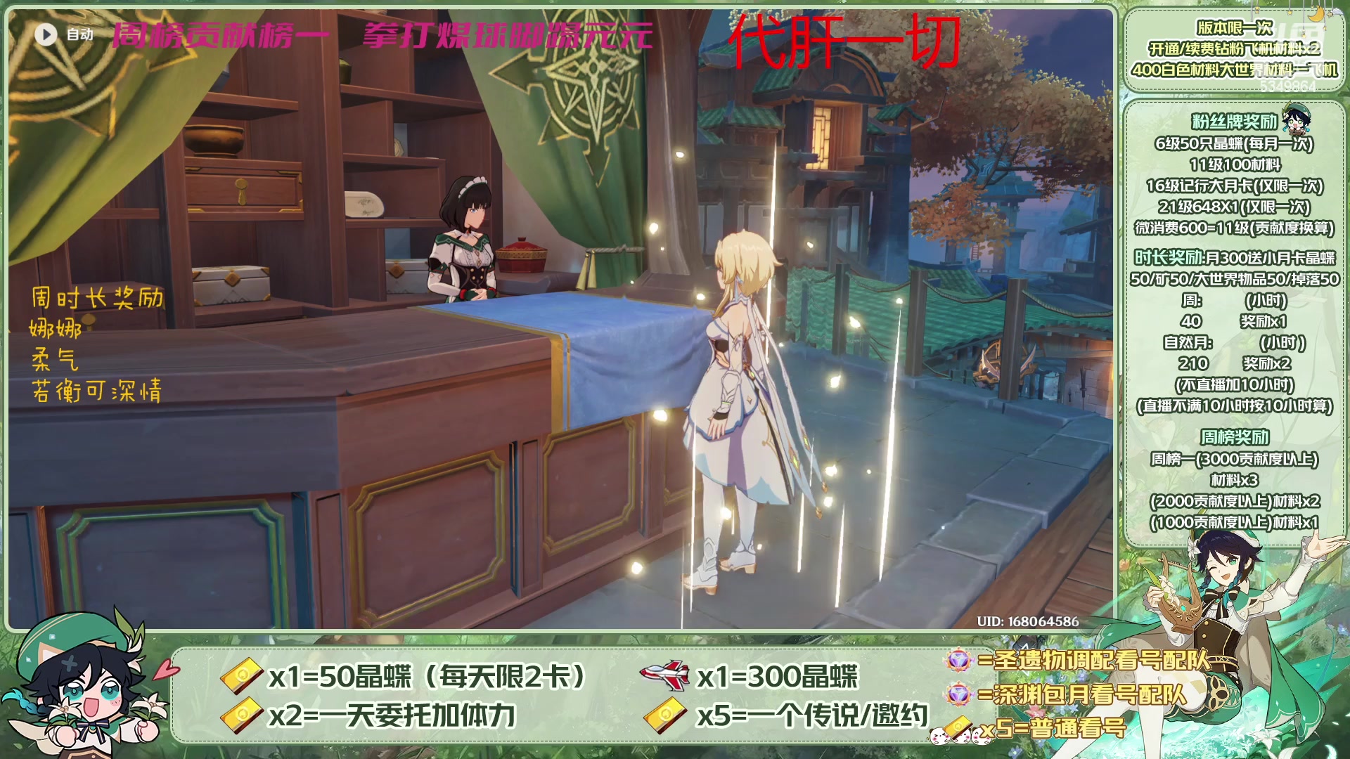 【2023-05-25 08点场】请叫我总攻大人丶：看号/深渊/探图/钓鱼/日常/晶蝶/打牌