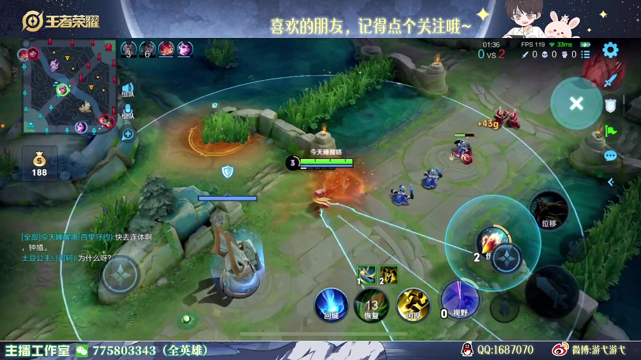 【2023-05-25 17点场】游弋：荣耀局一把不输 中路教学