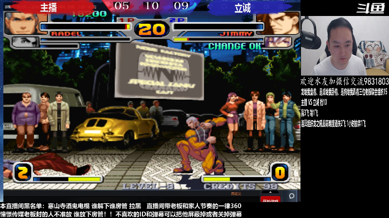 【格斗游戏】武汉程龙的精彩时刻 20230525 00点场