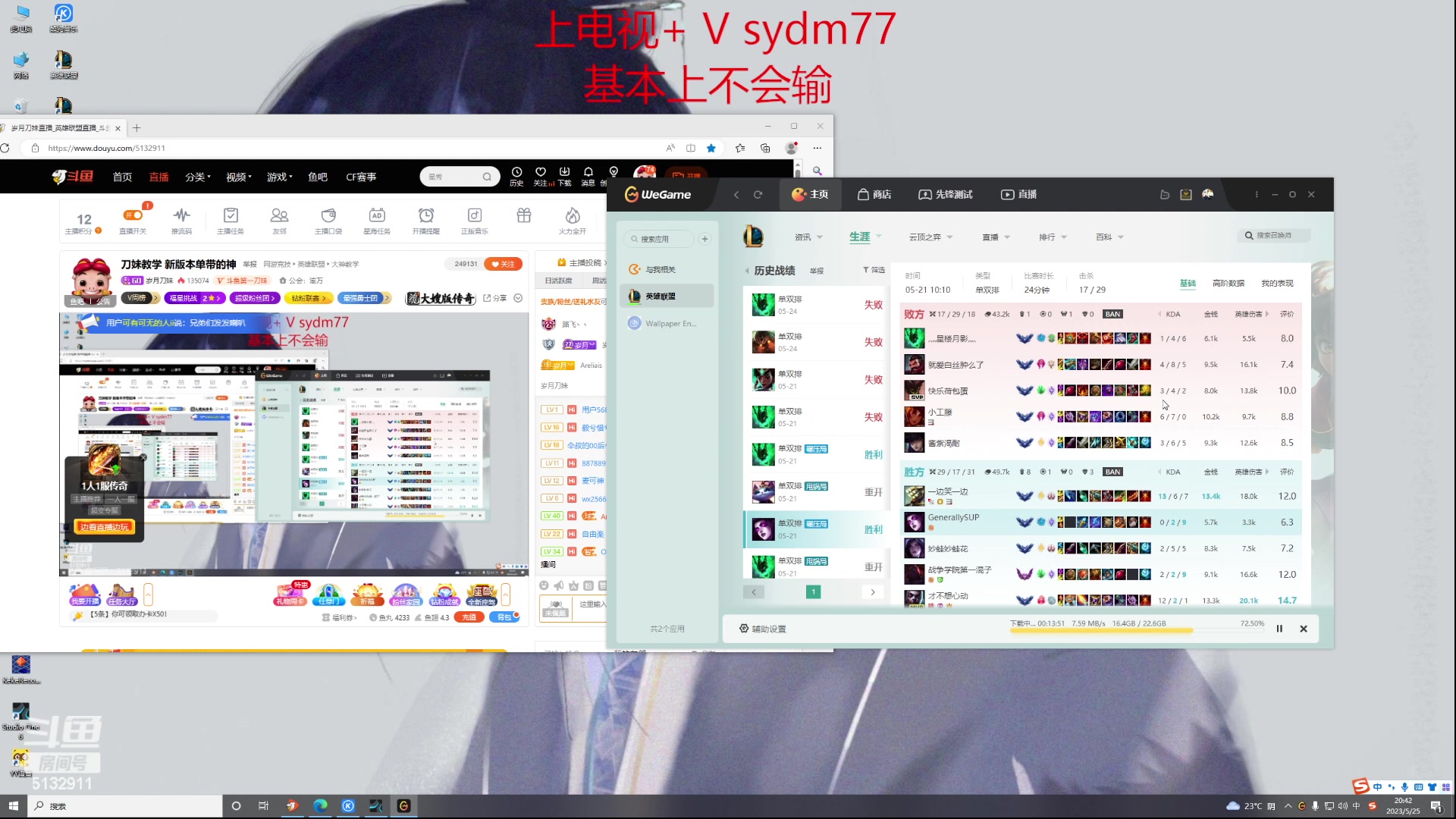 【2023-05-25 20点场】岁月刀妹：刀妹教学  新版本单带的神