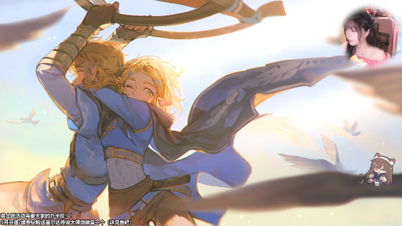 【塞尔达传说：王国之泪】甜心战士的精彩时刻 20230525 09点场