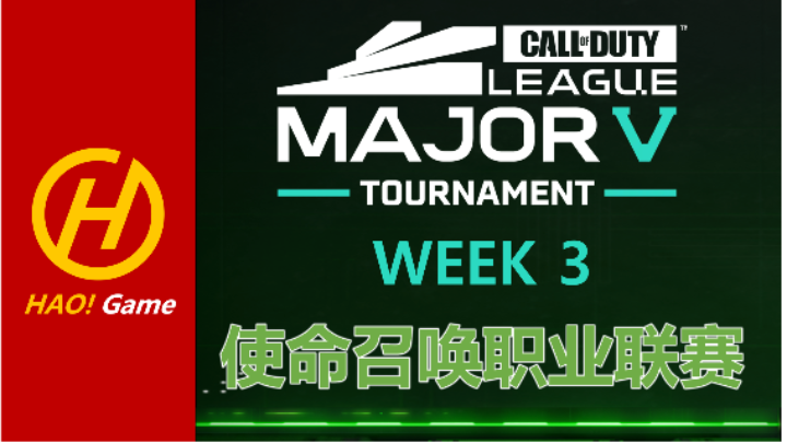 【2023-5-22 3点场】CDL2023 使命召唤职业联赛 MAJOR V WEEK 3