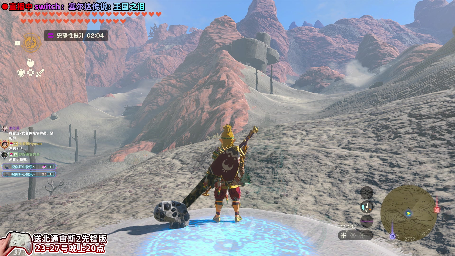 【2023-05-24 19点场】阿愈Ayu：愈❥20点送手柄！北通宙斯2